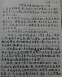 写周记的周怎么组词