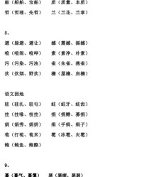 溉怎么组词(溉怎么组词语最佳答案)