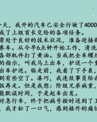 用眼睛的那个木怎么组词