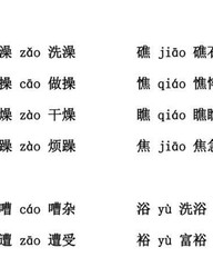 搁怎么组词(疙怎么组词)