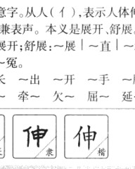 漫组词部首(漫字部首组词)