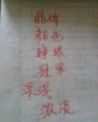 冠军的冠怎么组词