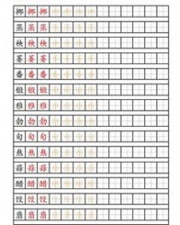 循字组词和笔顺怎么写