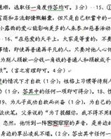 殷切的意思与组词怎么写