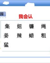 姜暴牙怎么组词