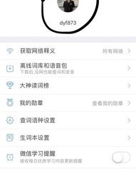 是怎么组词小度