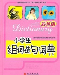 同学的同怎么组词造句