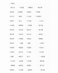 趴组词语(趴组词语和拼音部首)