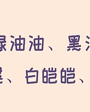 绿三个字组词(绿组三个词怎么组)