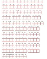 各自的组词是怎么写的