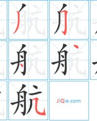 各的笔顺组词