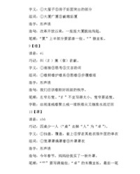 扎zha组词(扎组词怎么组词)