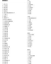 wwe味道的味怎么组词