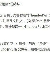 极速版的极怎么组词