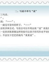 华文作文作文怎么组词