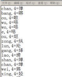 丿组词组和拼音怎么写