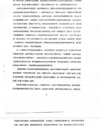 评价的评论组词怎么写