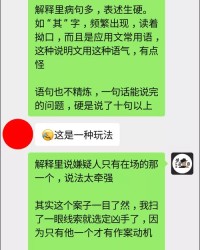小肚小肚肠怎么组词