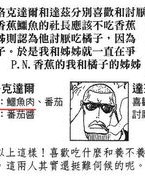 鳄鱼的呃呃怎么组词