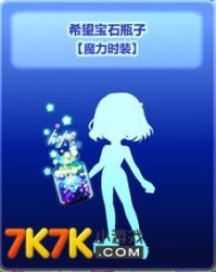 愿望瓶子怎么组词