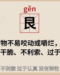 咬怎么组词(咬怎么组词?)