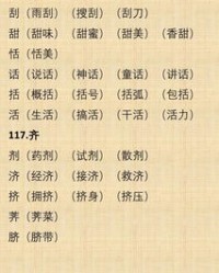 木子旁的木怎么组词