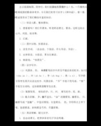 神州谣的那个粥怎么组词