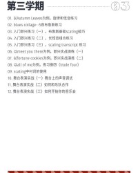 开唱的唱怎么组词