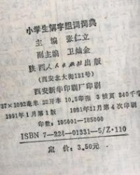 破字怎么组词
