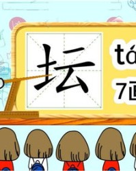 又好像怎么组词