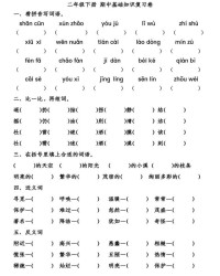 愁怎么组词(愁怎么组词组)