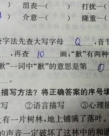 怎么组词歉