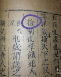 孟子的孟字怎么组词啊