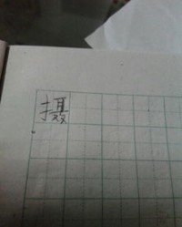 拍摄摄怎么组词