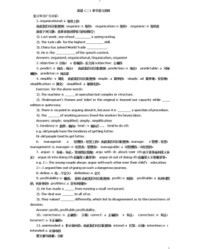 该组词(该组词和部首)