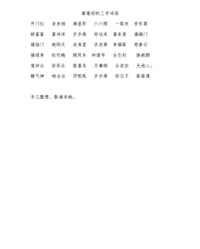 拥组词语(拥组词语和部首)