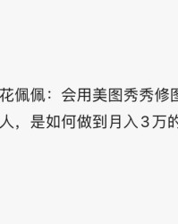 佩佩的佩佩怎么组词