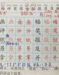 啊的第四声怎么组词(啊的第四声怎么组词啊)