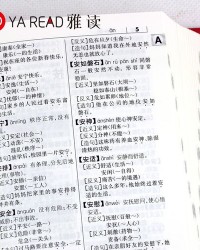 益和书怎么组词造句