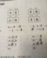 准这个字组词怎么组成