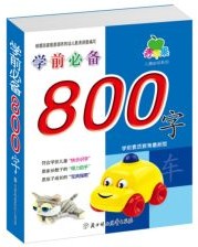 雁字怎么组词