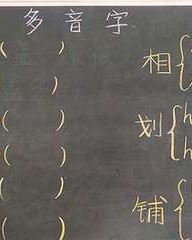 将的拼音组词(将的拼音组词部首)