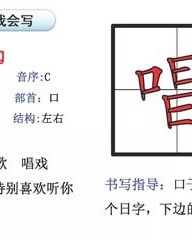 口子怎么组词(口怎么组词组)