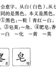 切怎么组词(坡怎么组词)