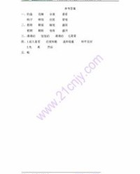 一一等一怎么组词