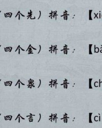 涯怎么组词四字成语