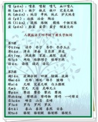 喷泉的喷组词(喷泉的喷的部首)