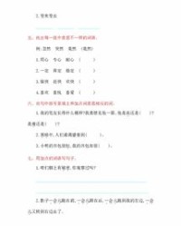 黑怎么读拼音组词