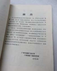 剪法的法怎么组词