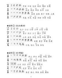 注视的注视的视怎么组词